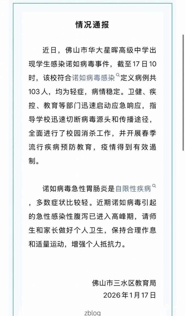 31省区市新增12例本土确诊，新和县疫情最新消息_61244