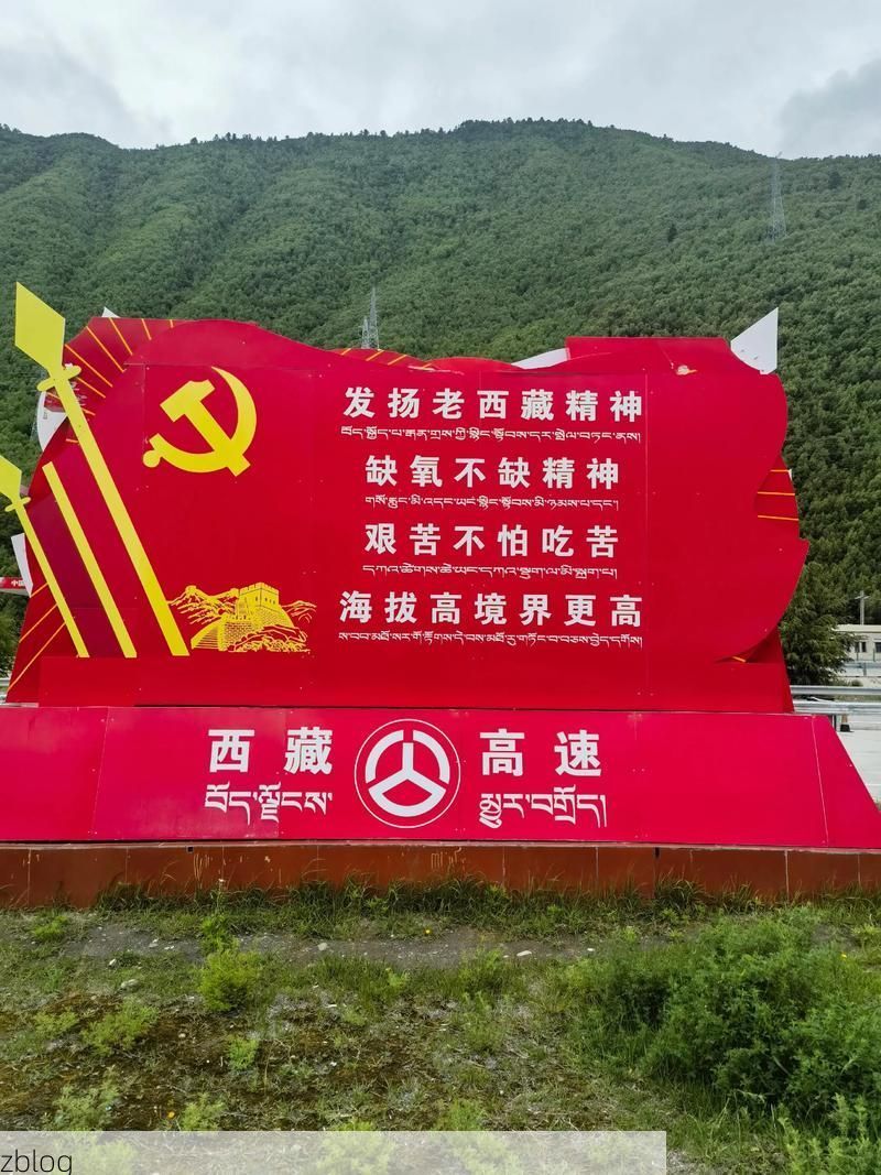 高原屏障下的零感染坚守：扎囊防疫的地理密码