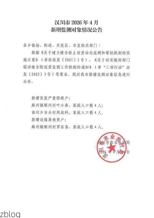 新田新增1例无症状感染者  新田县疫情防控最新通报_16933