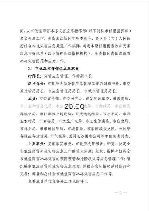 长沙市新增1例无症状感染者  长沙市疫情防控最新通报_71184