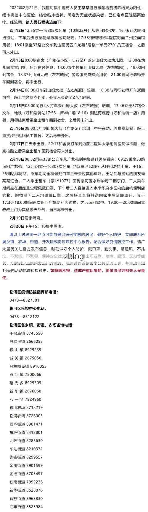 东山区新增1例无症状感染者  东山区疫情防控最新通报_45230