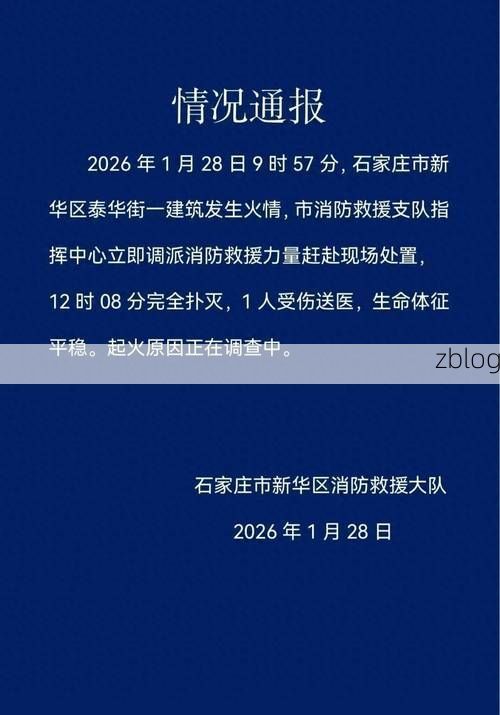 2022年11月25日河北景县新增确诊病例情况