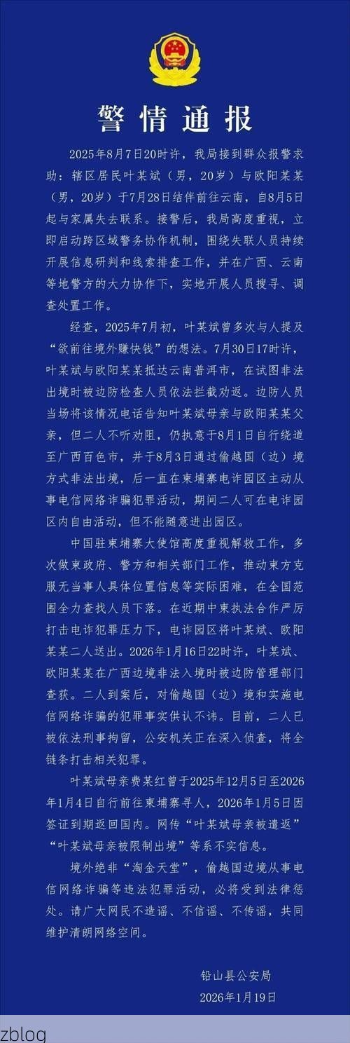 本地确诊+3，叶县通报新增病例情况_60584