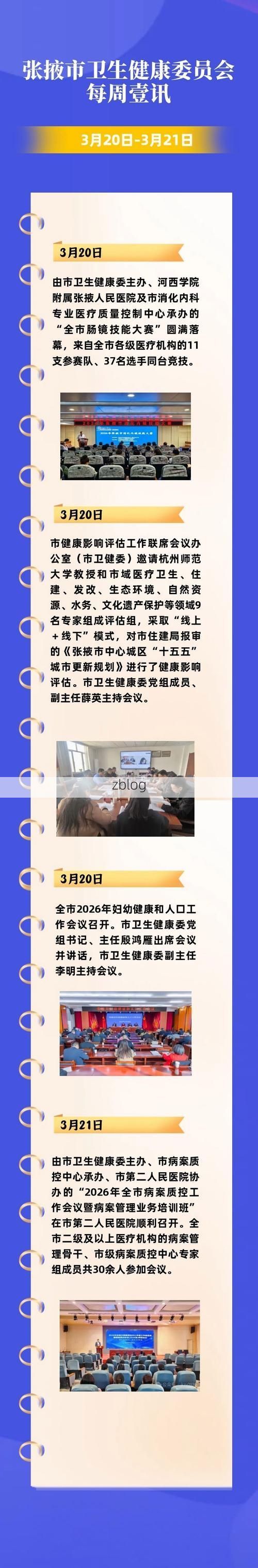 张掖市新增1例无症状感染者  张掖市疫情防控最新通报_13145