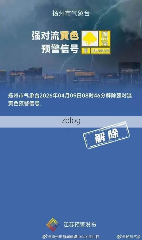 扬州新增1例无症状感染者  扬州疫情防控最新通报_44620