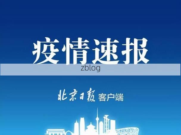 【31省新增本土9例(31省新增本土12例)，兰溪疫情引关注】