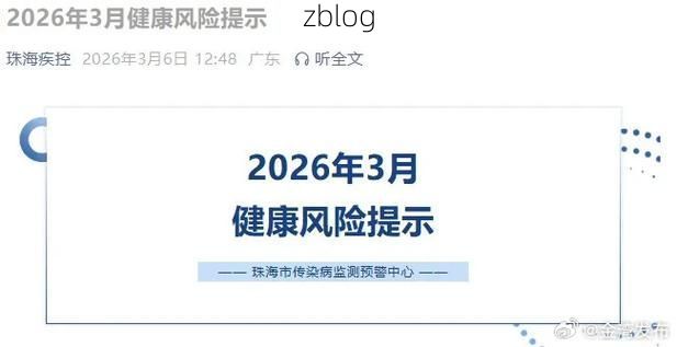 金湾区新增1例无症状感染者  金湾区疫情防控最新通报_74708