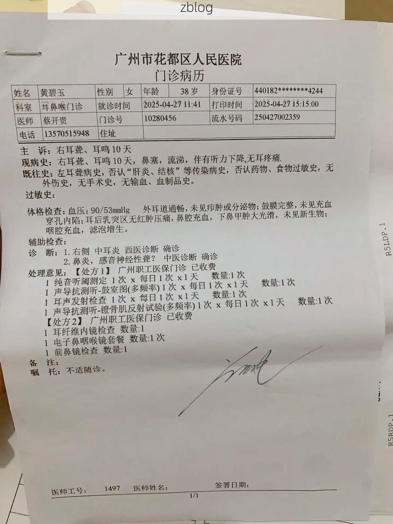 2022年3月15日靖宇新增确诊病例情况