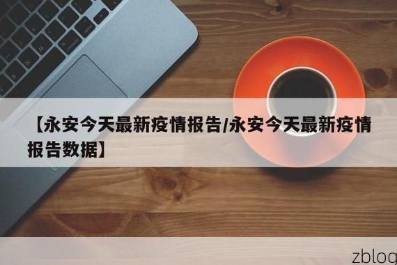 崇州新增1例无症状感染者  崇州疫情防控最新通报_33959