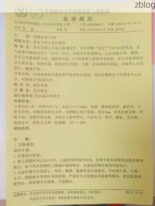 2022年3月18日怀化市新增确诊病例情况