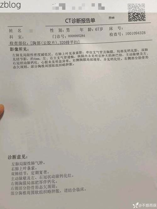 2022年11月28日衡南县新增确诊病例情况_69363