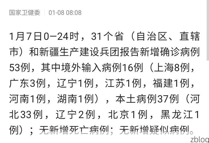 31省区市新增37例本土确诊, 烈山区疫情最新消息