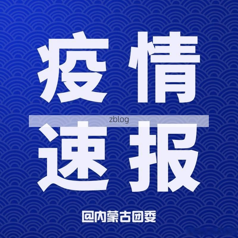 【31省新增本土12例(31省新增本土0例)，神木县疫情引关注！】