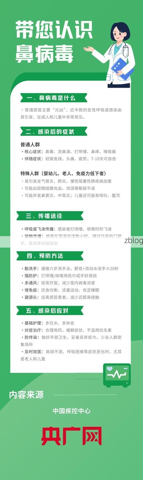 汝阳新增1例无症状感染者  汝阳疫情防控最新通报_14721