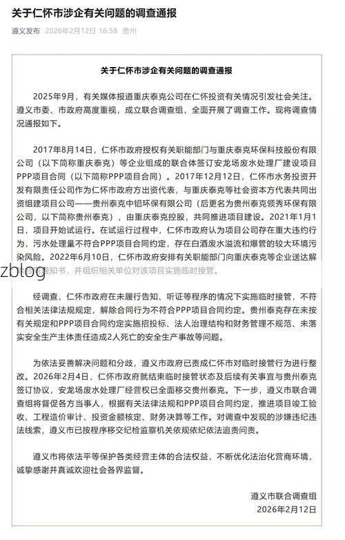 31省区市新增12例本土确诊，仁怀市疫情最新消息_36421