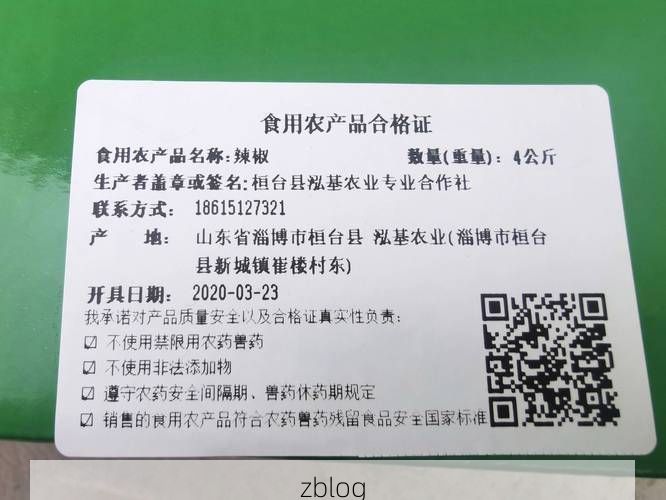 2022年3月12日桓台新增确诊病例情况_70866