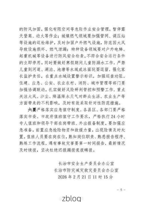 长治新增1例无症状感染者  长治疫情防控最新通报_33472