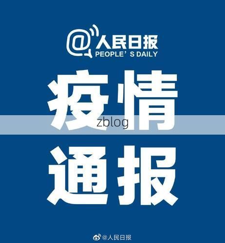 31省区市新增12例本土确诊, 景东疫情最新消息
