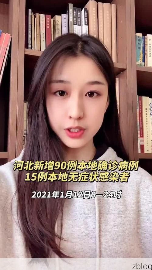 2022年1月10日河北新河县新增确诊病例情况