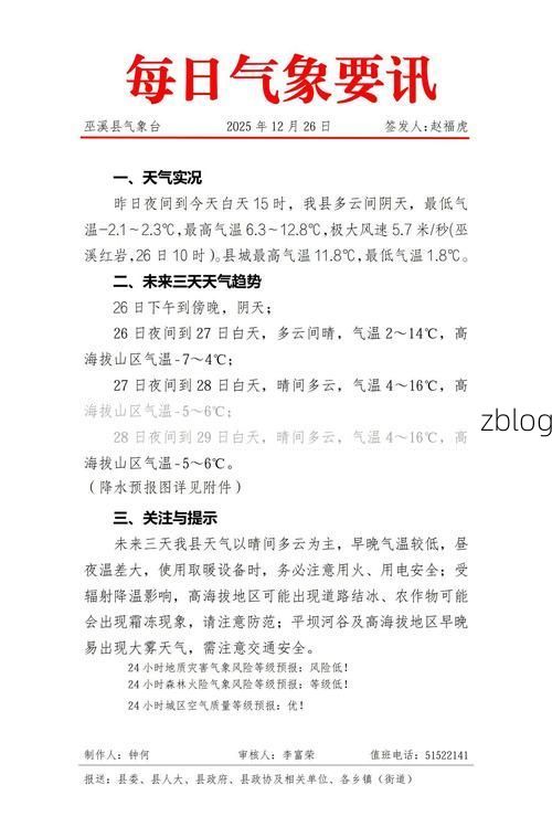 辰溪新增1例无症状感染者  辰溪疫情防控最新通报_58207